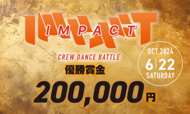 優勝賞金300,000円のコレオクルーバトル頂上決戦「IMPACT」6/22(土)開幕